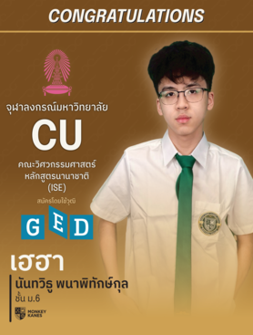 Achievement