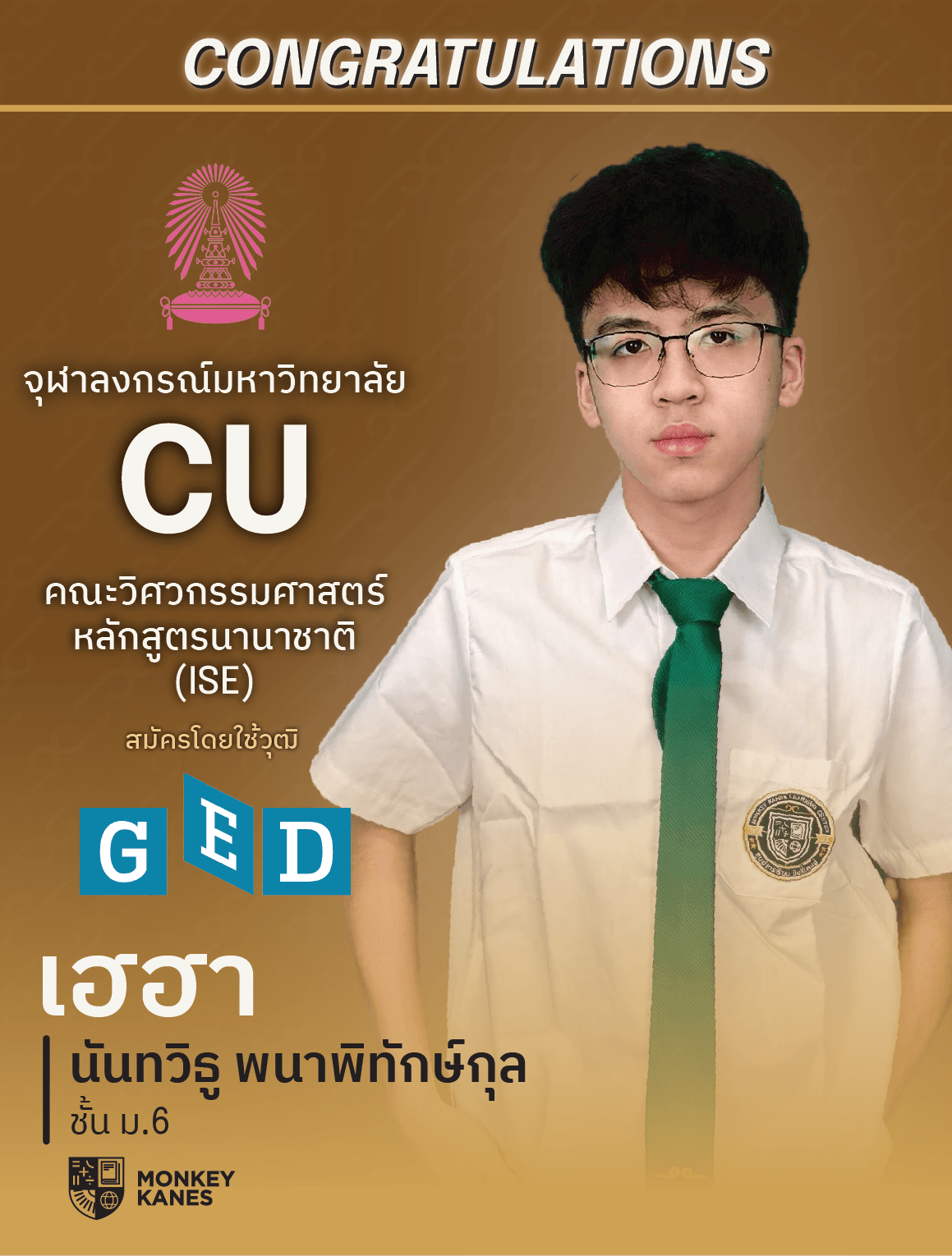 Achievement