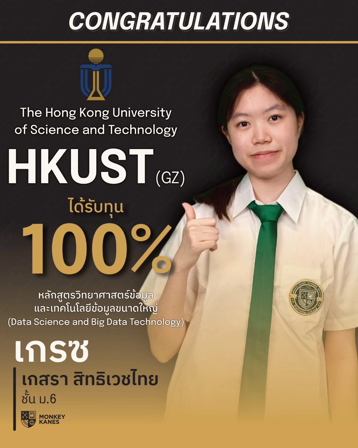 Achievement