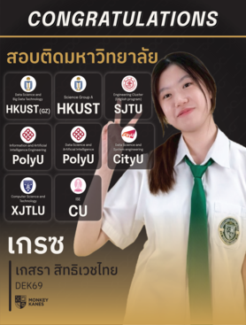 Achievement