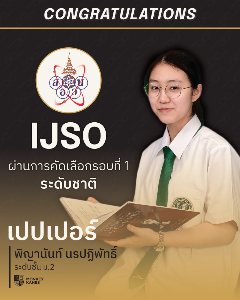 สอบแข่งขันและชิงทุน