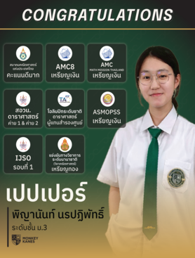 Achievement