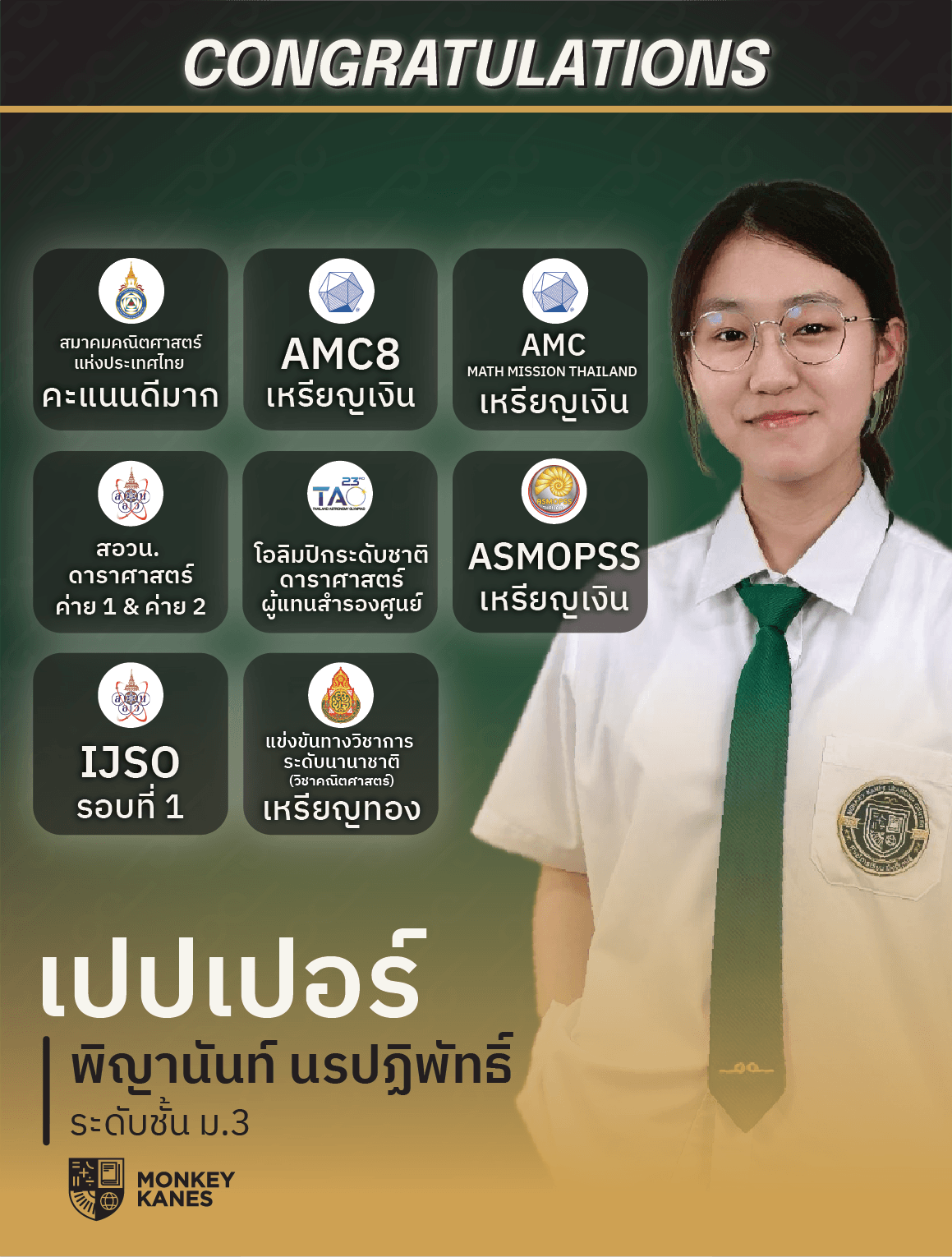 Achievement